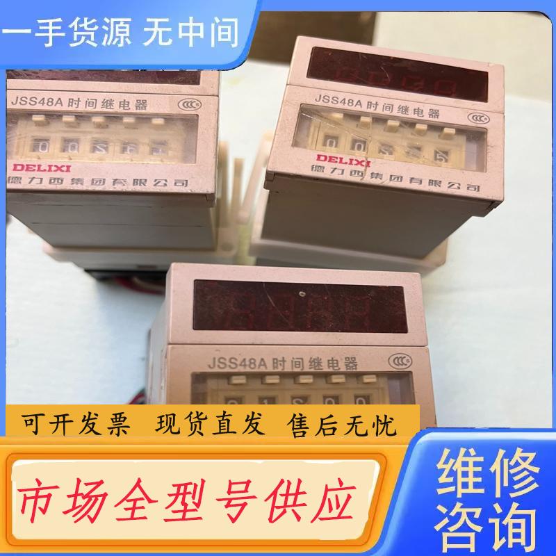 请询价-德力西时间继电器，JSS48A循环时间继电器，成色如