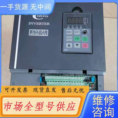 请询价-康沃变频器ONTO CVF-P3 380V 7