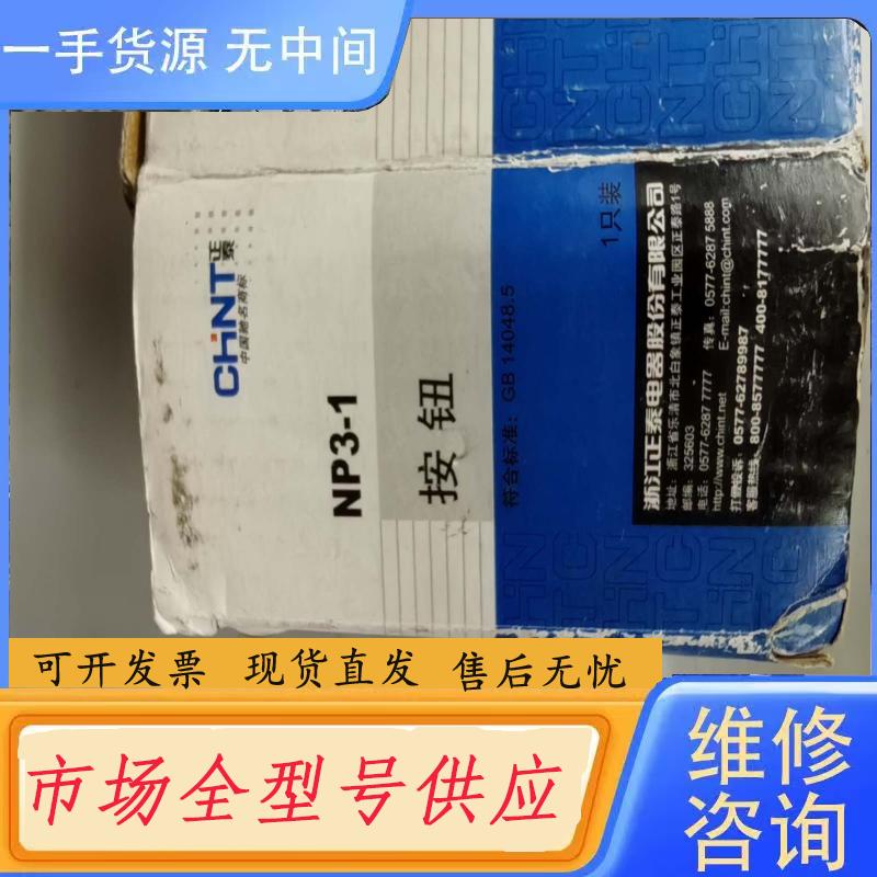 请询价-正泰 NP3-1 起重机按钮开关电动葫芦按钮 急停行