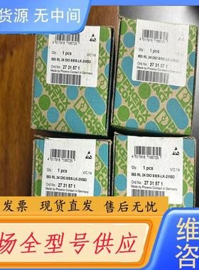 请询价-菲尼克斯模块2731571 IBS RL 24 DI