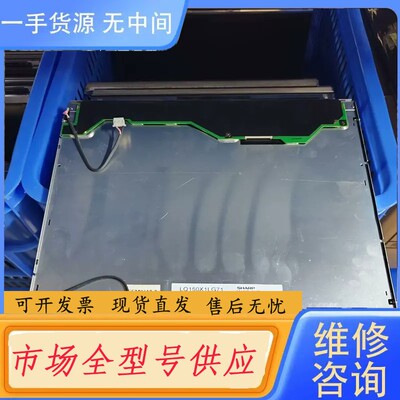 请询价-夏普15寸LQ150X1LG71 LQ150X1LG81