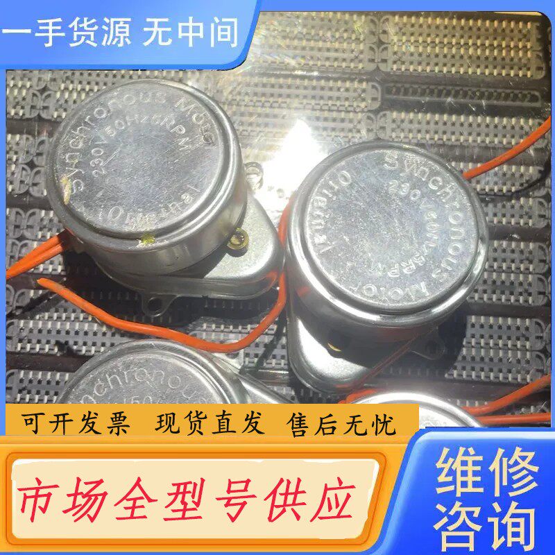 请询价-产中央冷气电磁阀电机,冷水喉开关电机。220V/50