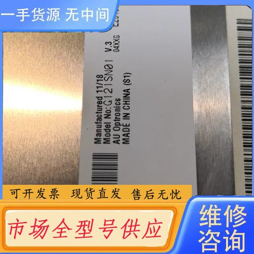 请询价-G121SN01 V3