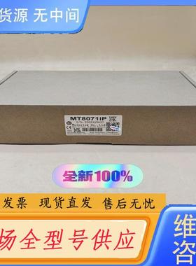 请询价-MT8071IP威纶7寸触摸屏包邮顺丰，内外