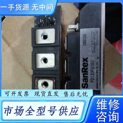 要询价--PD130FG160.漂亮