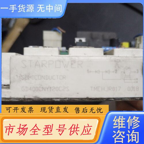 请询价-GD400CNL120C2S IGBT 斯达模块 有二个