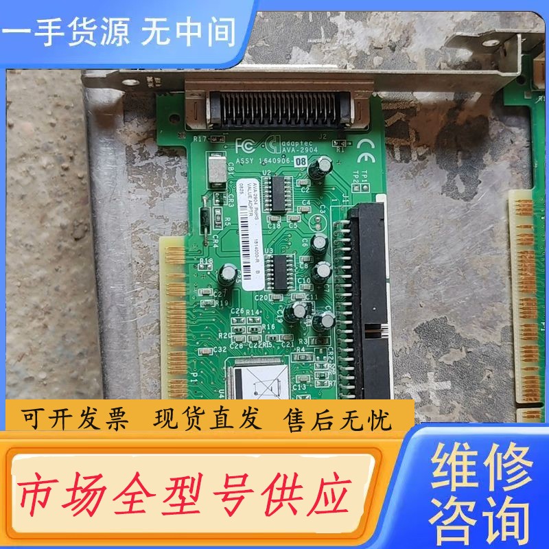 请询价-Scsi 卡AVA-2904，实物拍摄的，成色不错，三张图片