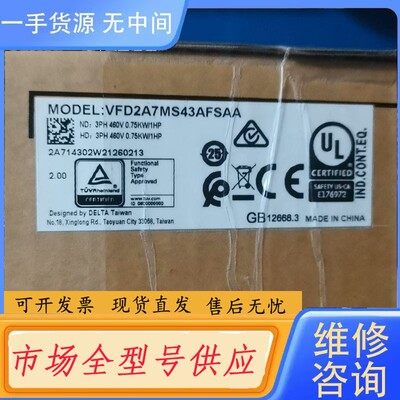 请询价-VFD2A7MS43AFSAA台达变频器的正品
