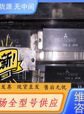 请询价-M67729H2 M57729H L EL 、价格私