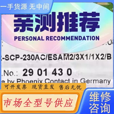 请询价-2901430- PSR-SCP-230AC/ESAM2/3