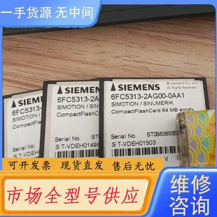 CF卡 请询价 0AA1 2AG00 6FC5313