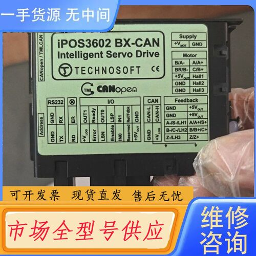 请询价-Technosoft IPOS3602 BX-CAN直流智能