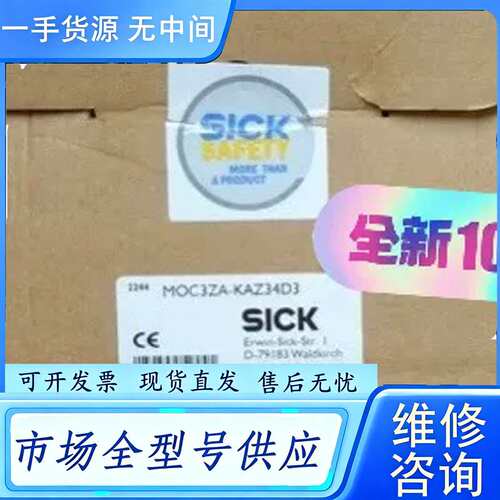 要询价--Sick MOC3ZA-KAZ34D3 西克安全控制模块