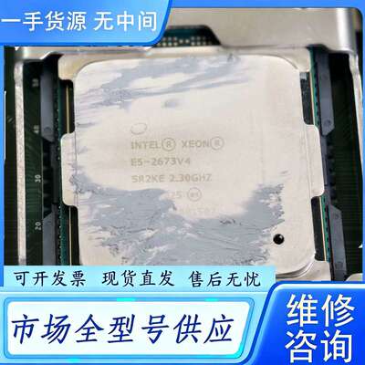 要询价--E5-2673V4cpu 2个 20核心40线程