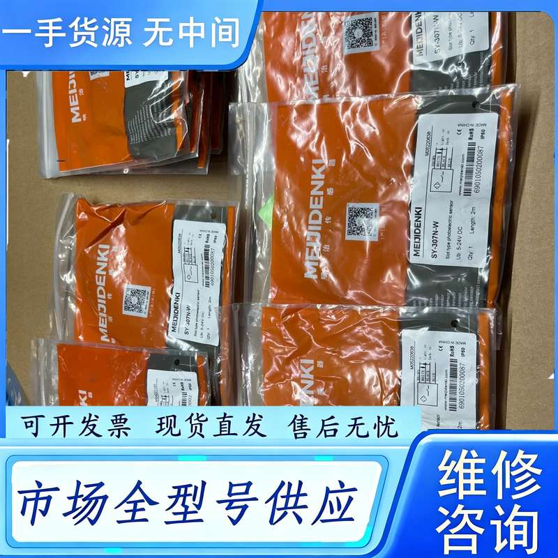 要询价--台湾明治槽型光电SY-307N-W
