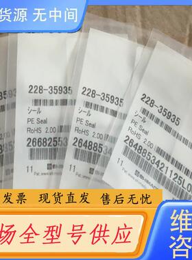 请询价-岛津清洗密封圈，228-35935，未开封，正品。