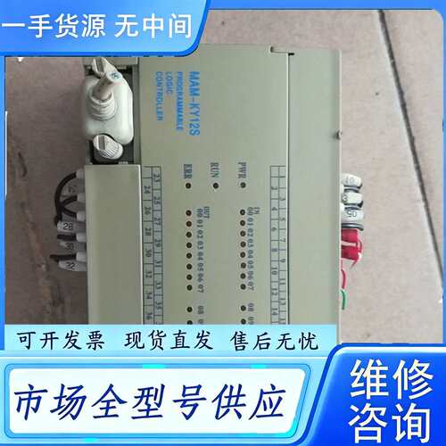 要询价--议价普乐特螺杆空压机pLC 控制器MAM-KY12S(B)主