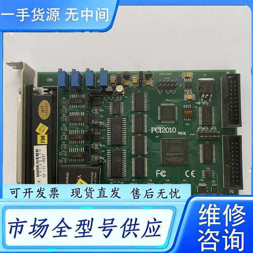 要询价--阿尔泰PCI2010 32路模拟量输入带DA DIO功能数据