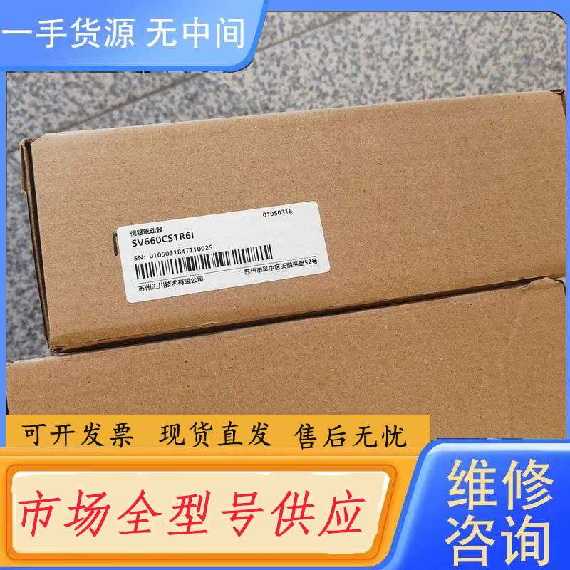 请询价-汇川驱动器SV660CS1R6I 单价650