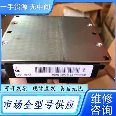 要询价--FZ1600R12HP4 新。螺丝有锈带包装