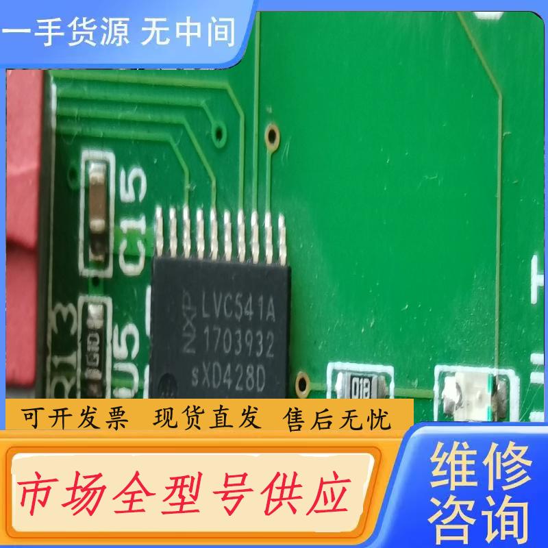 请询价-LVC541A芯片
