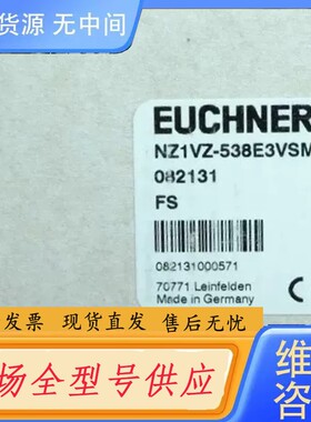 请询价-Euchner 082131 安士能安全模块 NZ1VZ