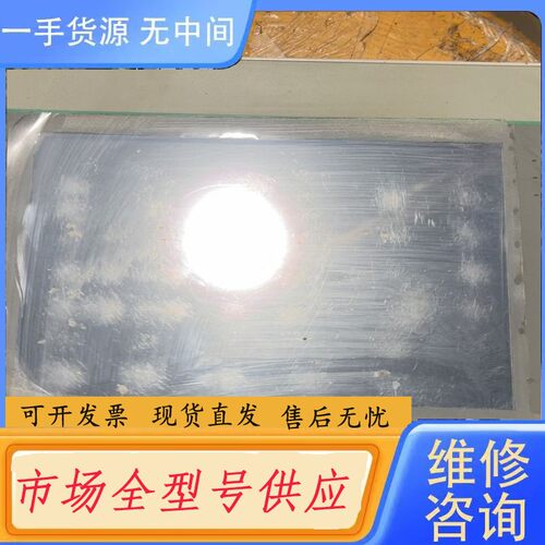 请询价-维控触摸屏 型号PI3070ie，