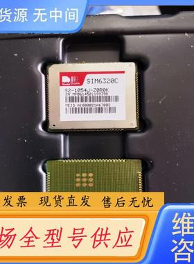 请询价-SIM6320C模块80个，价4000元包邮，C84