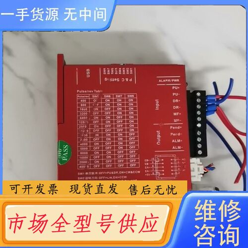 请询价-研控闭环电机驱动器SSD2505M,正常回来的，需要的联