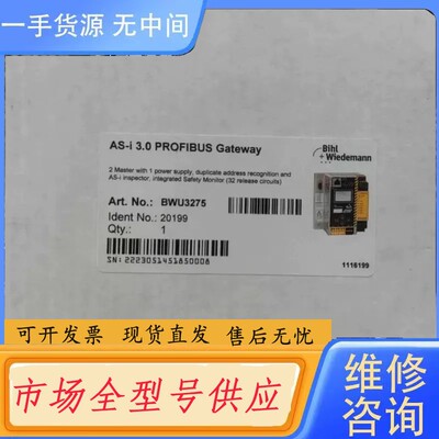 请询价-必威网关模块，型号BWU3275，正品包装齐全 需要的联