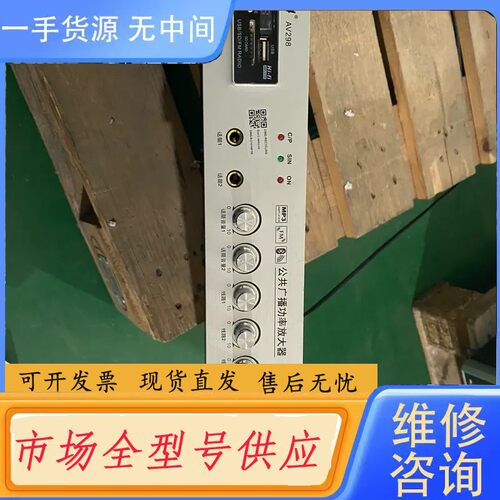 请询价-先科SAST AV298公共广播功率放大器