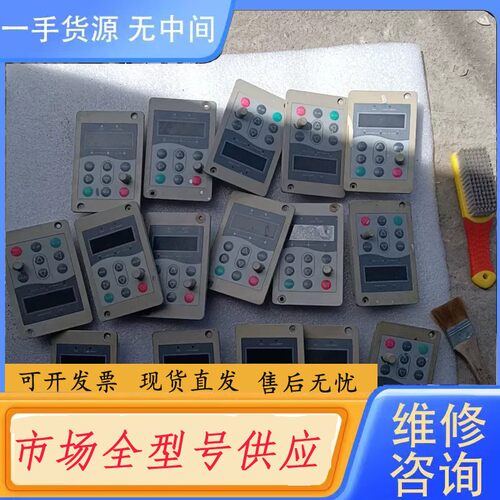 请询价-汇川外引面板，型号MD28KE2 ，价格88元一个，包好，包