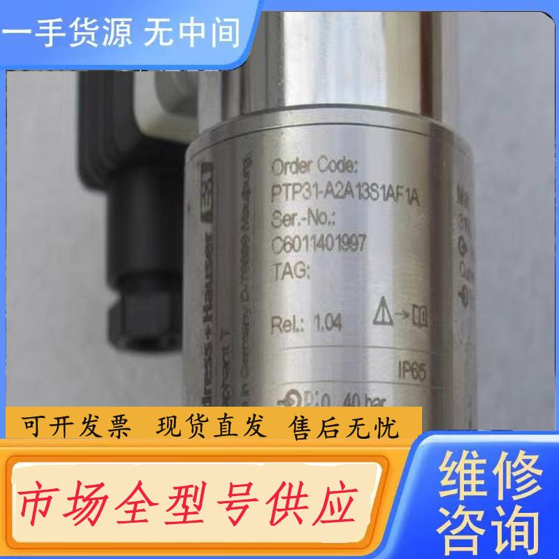 请询价-恩德斯豪斯E+H压力开关 PTP31-A2A13S1