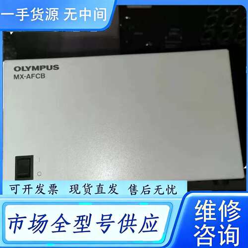 要询价--OLYMPUS MX-AFCB奥林巴斯如图品相不错 一台