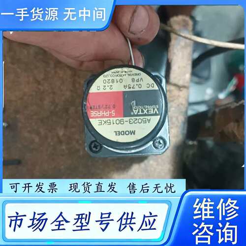 要询价--A5023-9015KE.实物拍摄，议价