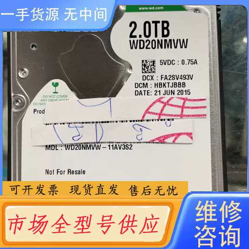 要询价--WD20NMVW—11AV3S2