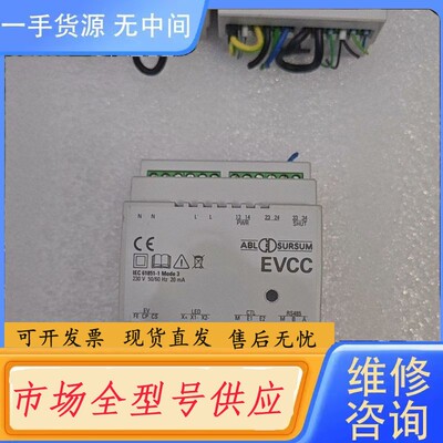 请询价-ABL电源模块 61851-1，成色不错，功能正常