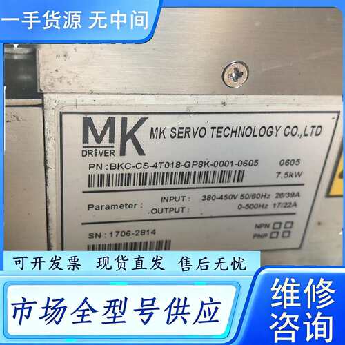 要询价--MK DRIVER 伺服驱动器 ，BKC-CS-4T018-