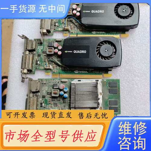 请询价-英伟达NVIDIA Quadro K600显卡。有4张。成色