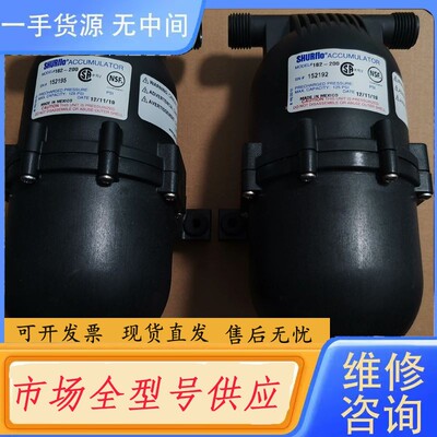 请询价-进口SHURflo保压罐182-200成色好实物拍摄