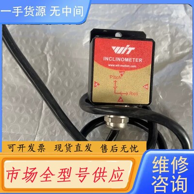 请询价-维特智能倾角传感器型号HWT605-CAN件5-24v，