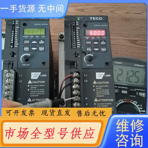 请询价-东元变频器1.5KW，S310-202-H1DC，单相220