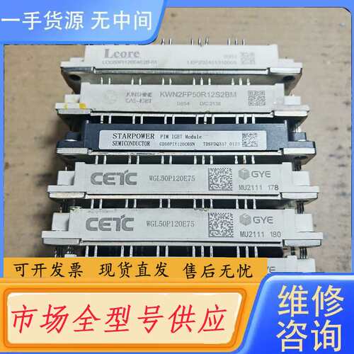 要询价--LCG50PI120E4E2B-01 KWN2FP50R