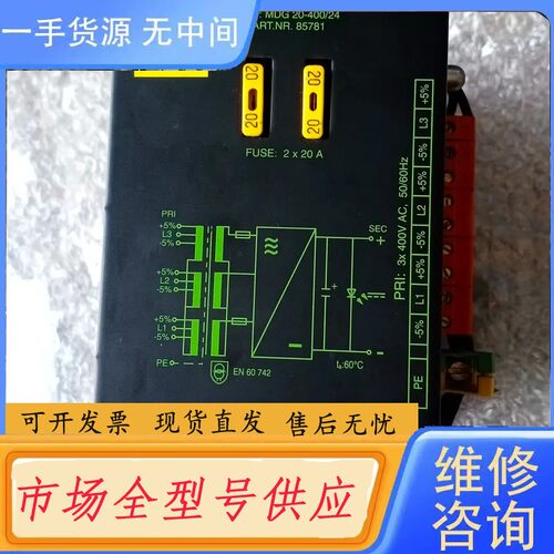 请询价-MDG 20－400/24 型号85781 德国穆尔变压器