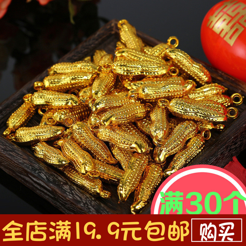 喜庆挂件金色塑料小配件花生