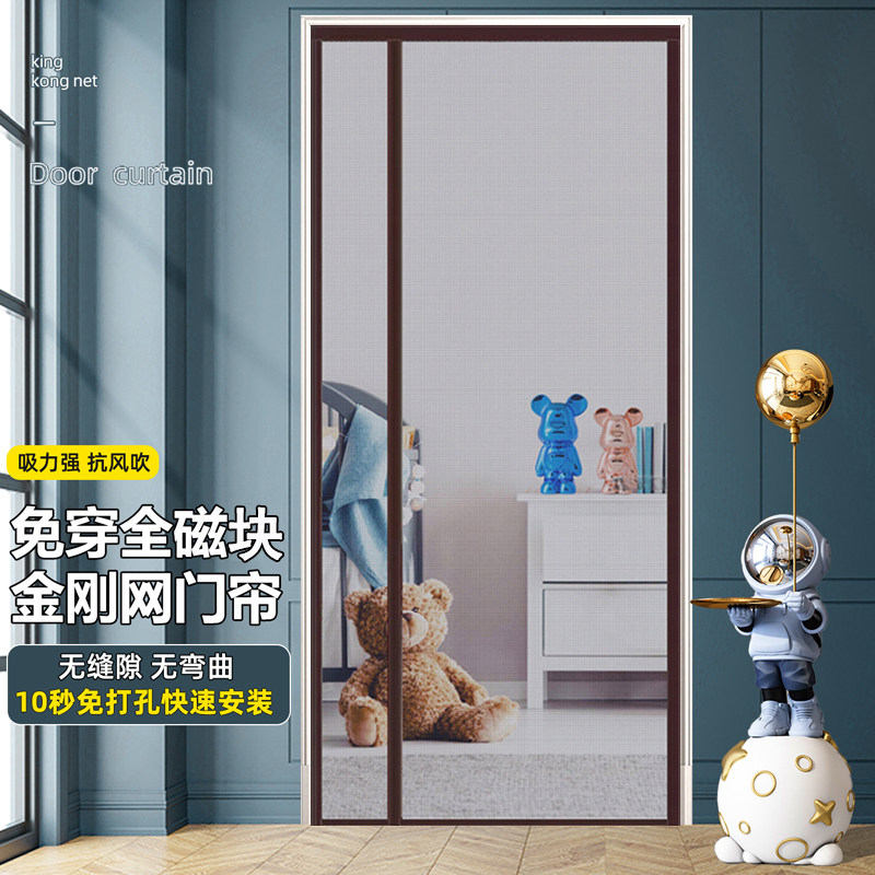 磁性夏天窗纱网静音自动防蚊门帘图片