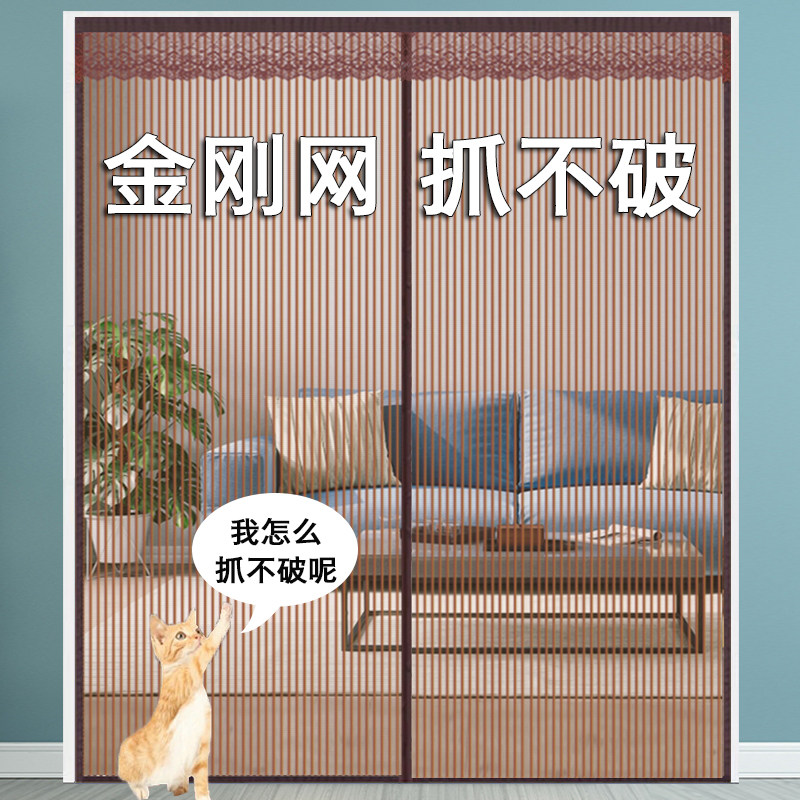 家用纱窗门帘磁吸防猫抓加密夏天