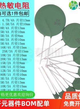 热敏电阻NTC SCK-084/054/053/083/056/164253252473015/4R74/222