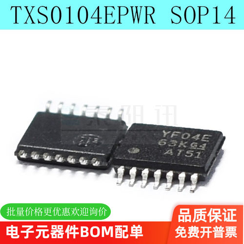 贴片 TXS0104 TXS0104EPWR YF04E TSSOP14 向电压电平转换芯片