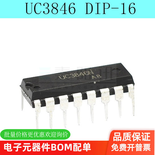 UC3846N切换控制器集成芯片